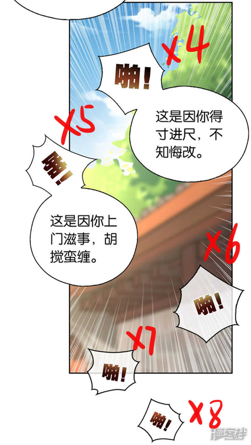 第49话 美人心计-第207话