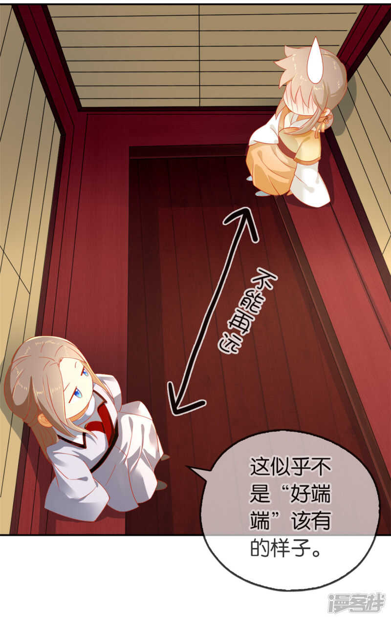 第49话 美人心计-第207话