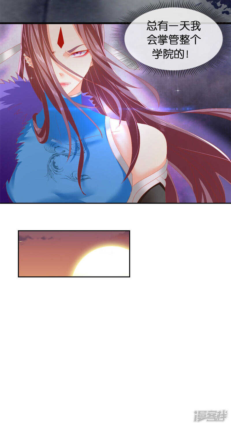 第51话 武痴冷霜莲-第209话
