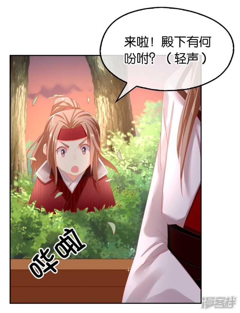 第51话 武痴冷霜莲-第209话
