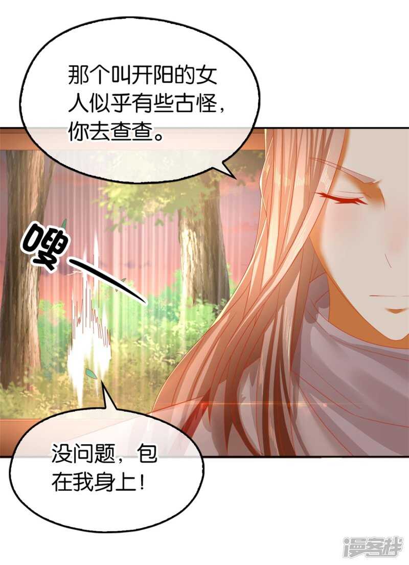 第51话 武痴冷霜莲-第209话