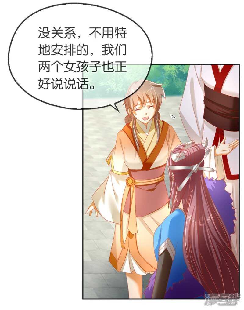 第51话 武痴冷霜莲-第209话