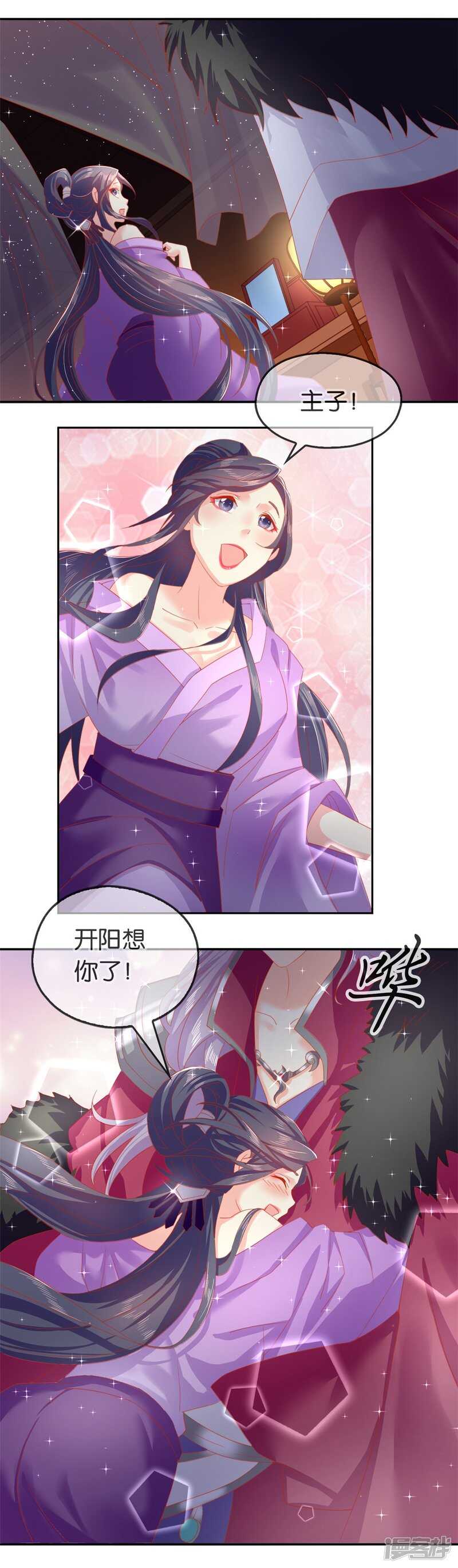 第51话 武痴冷霜莲-第209话