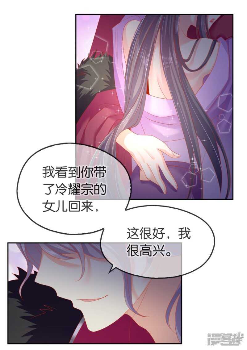 第51话 武痴冷霜莲-第209话