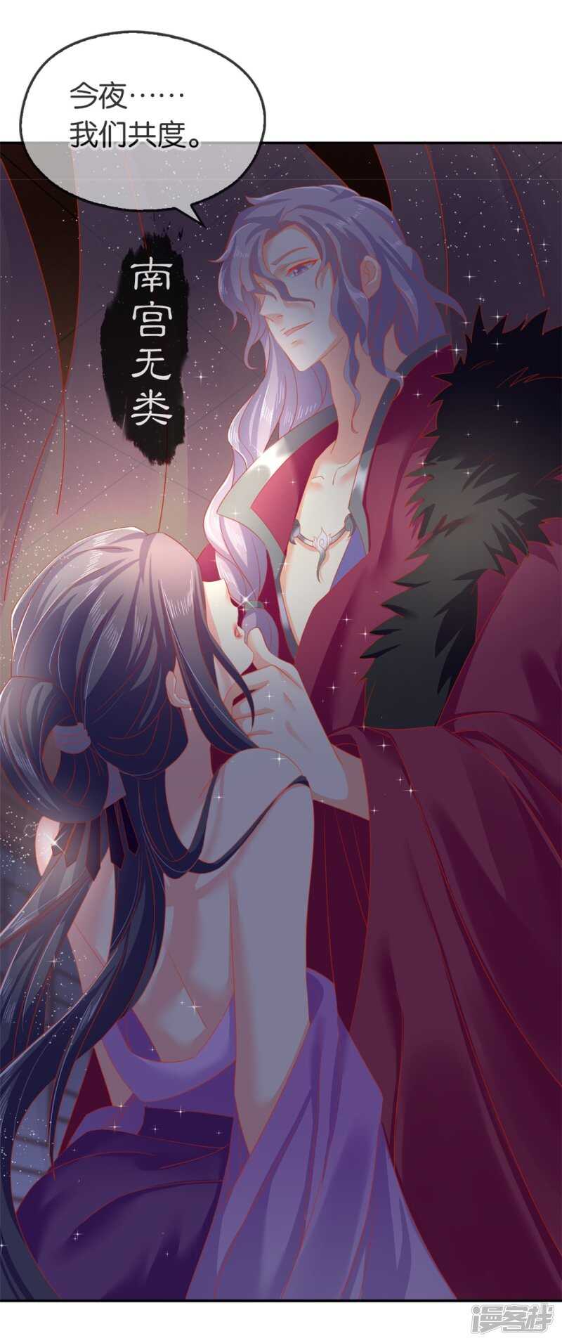 第51话 武痴冷霜莲-第209话