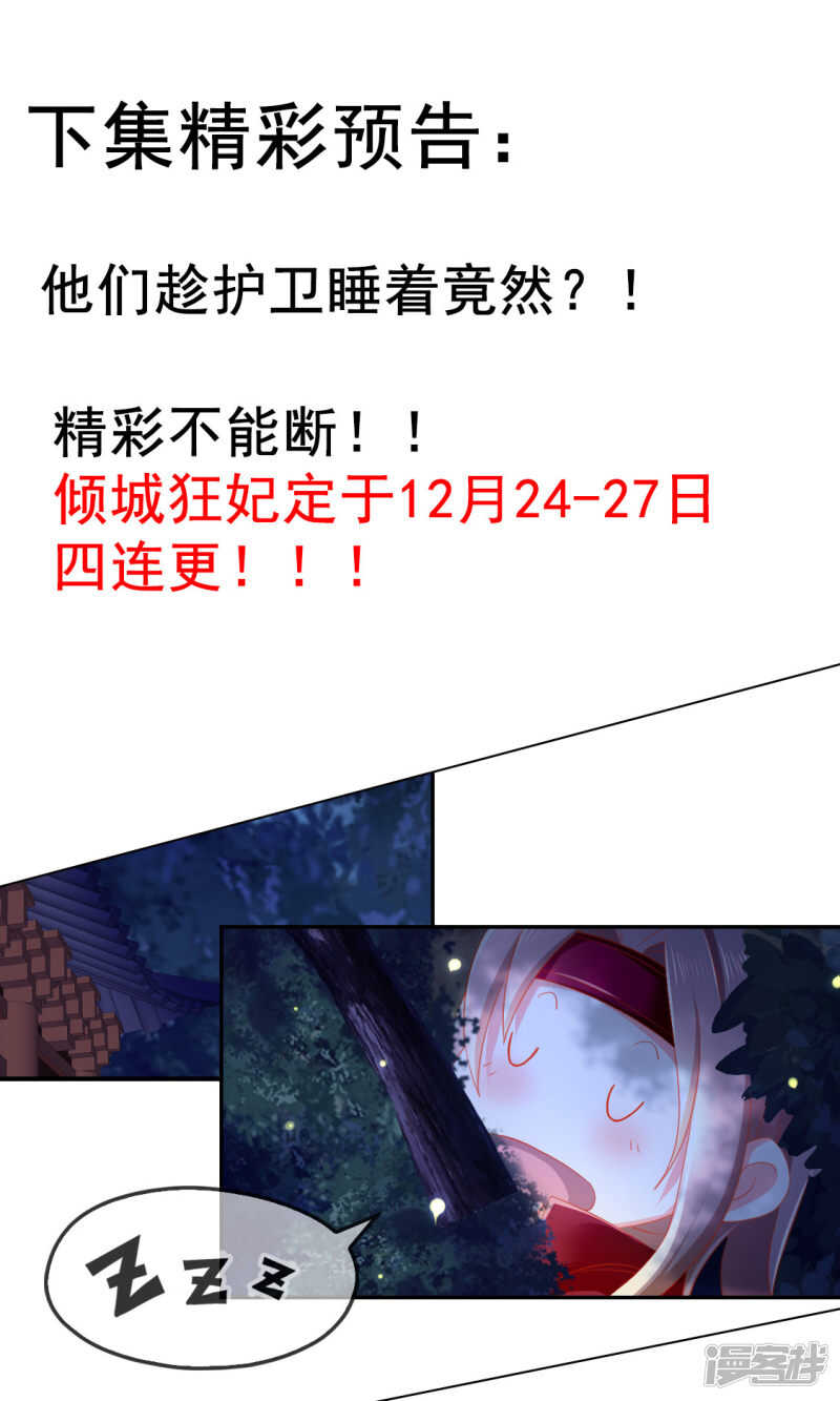 第51话 武痴冷霜莲-第209话