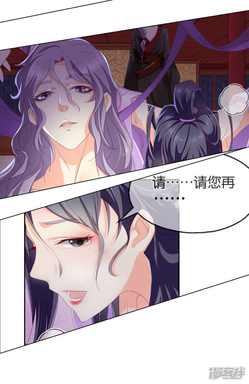 第51话 武痴冷霜莲-第209话