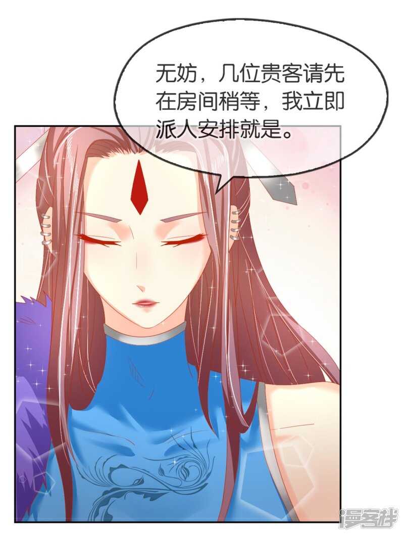 第51话 武痴冷霜莲-第209话