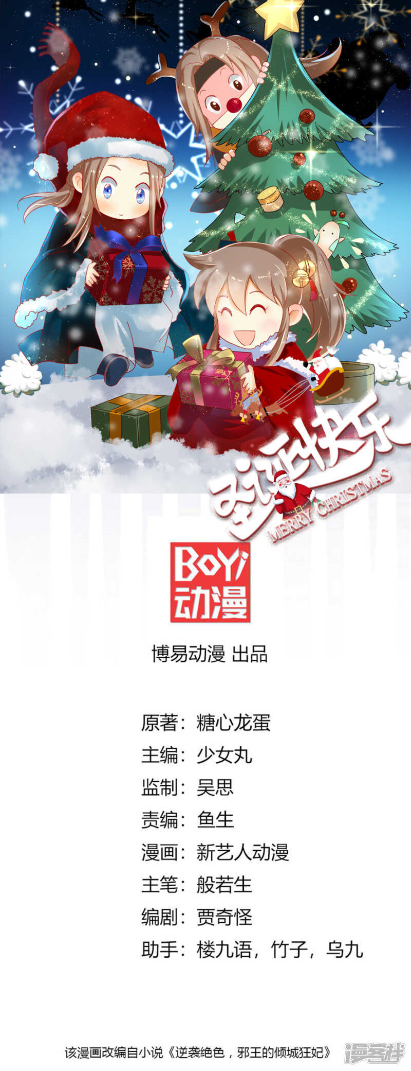 第53话 古怪-第211话