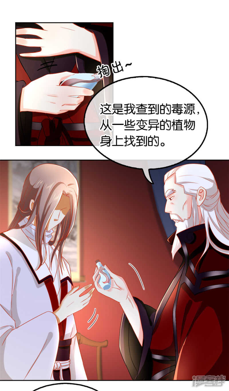 第53话 古怪-第211话