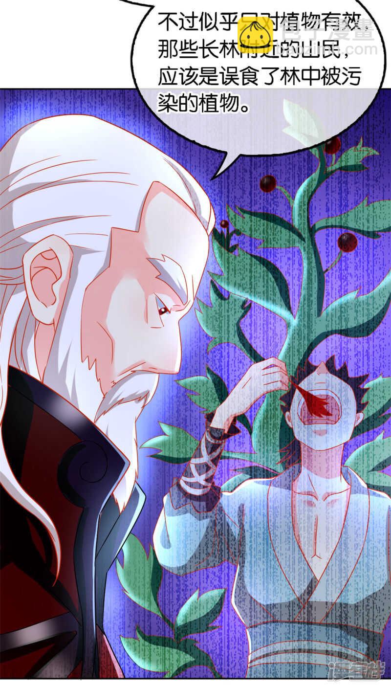 第53话 古怪-第211话
