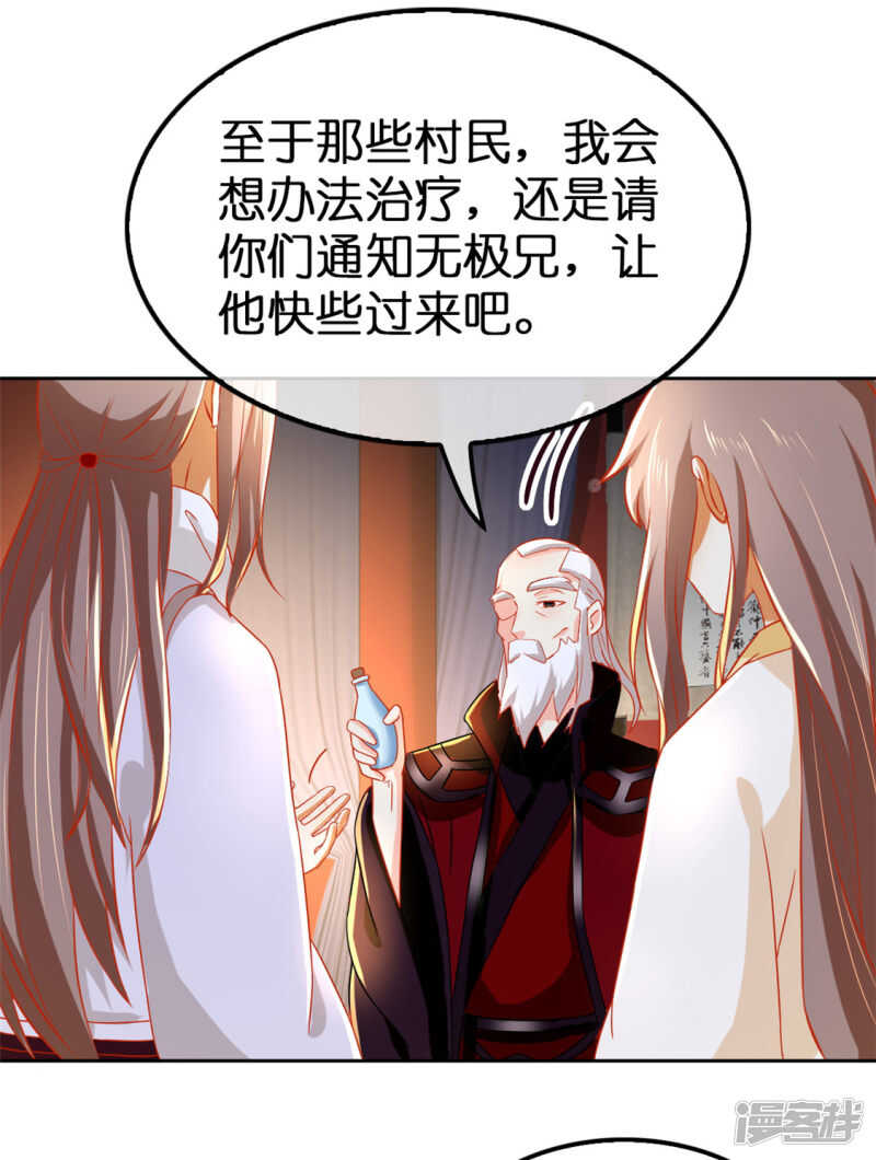 第53话 古怪-第211话