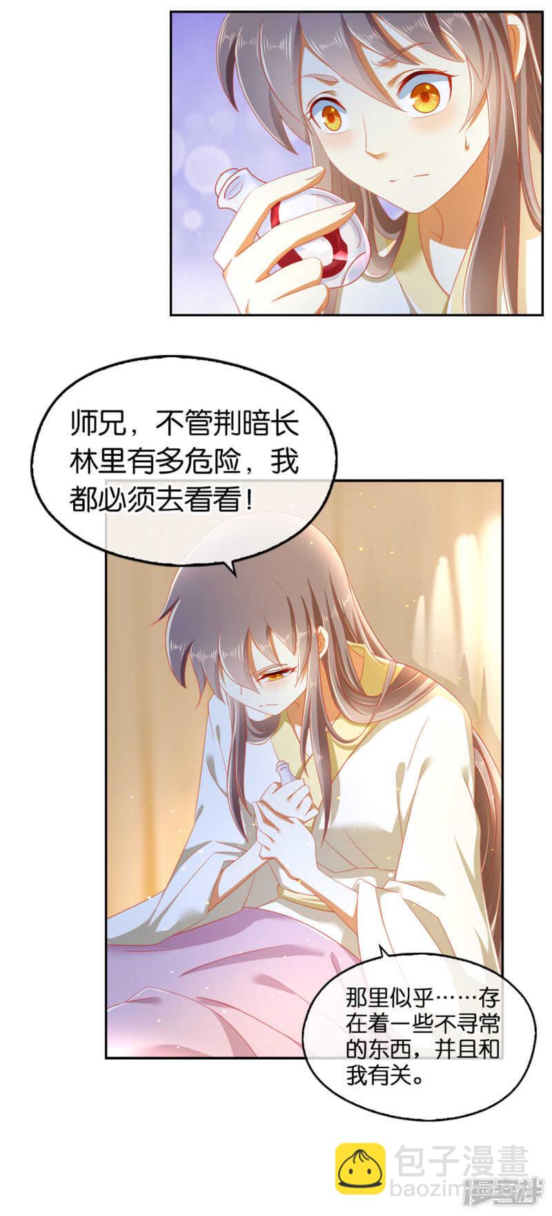 第53话 古怪-第211话