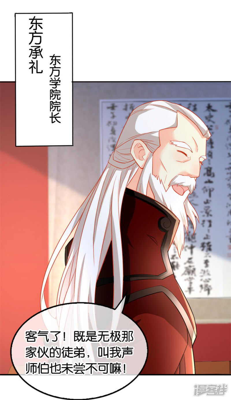 第53话 古怪-第211话