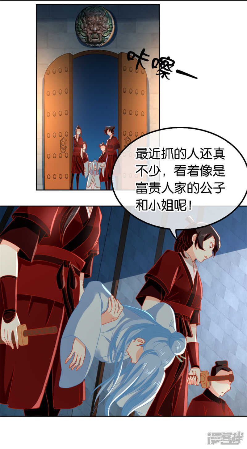 第55话 前往荆暗长林-第213话