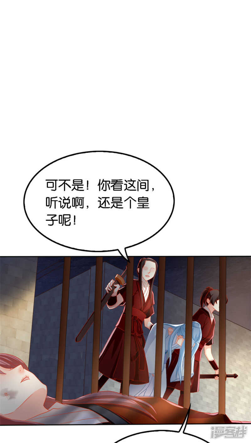 第55话 前往荆暗长林-第213话