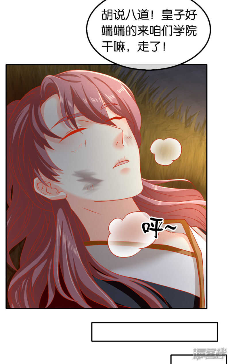 第55话 前往荆暗长林-第213话