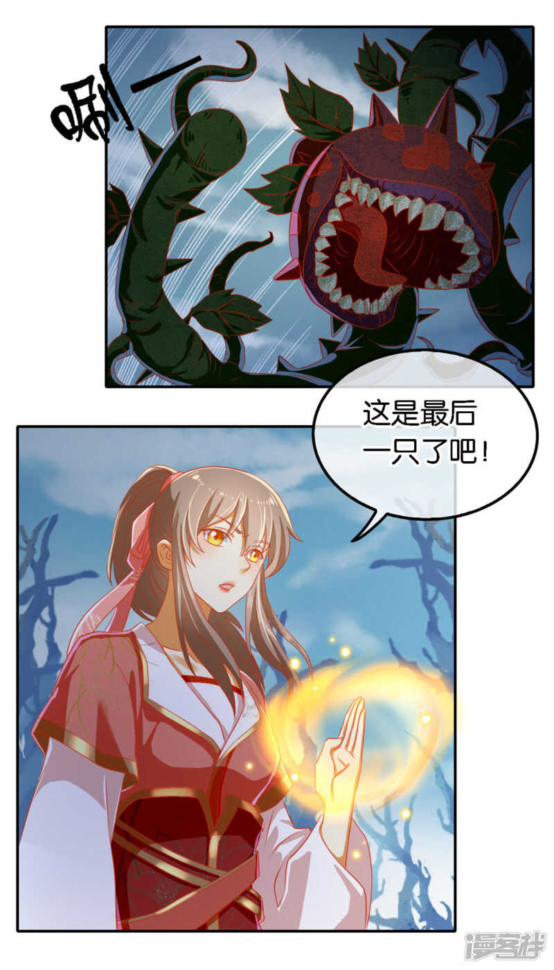 第55话 前往荆暗长林-第213话