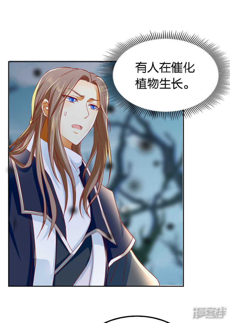 第55话 前往荆暗长林-第213话