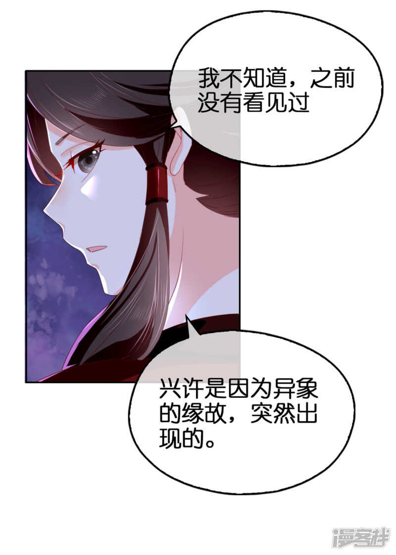 第55话 前往荆暗长林-第213话