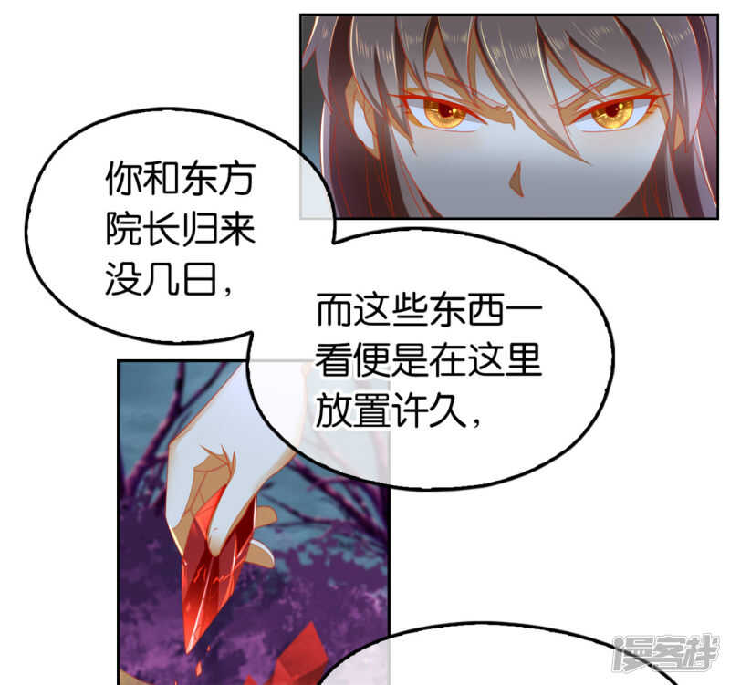 第55话 前往荆暗长林-第213话