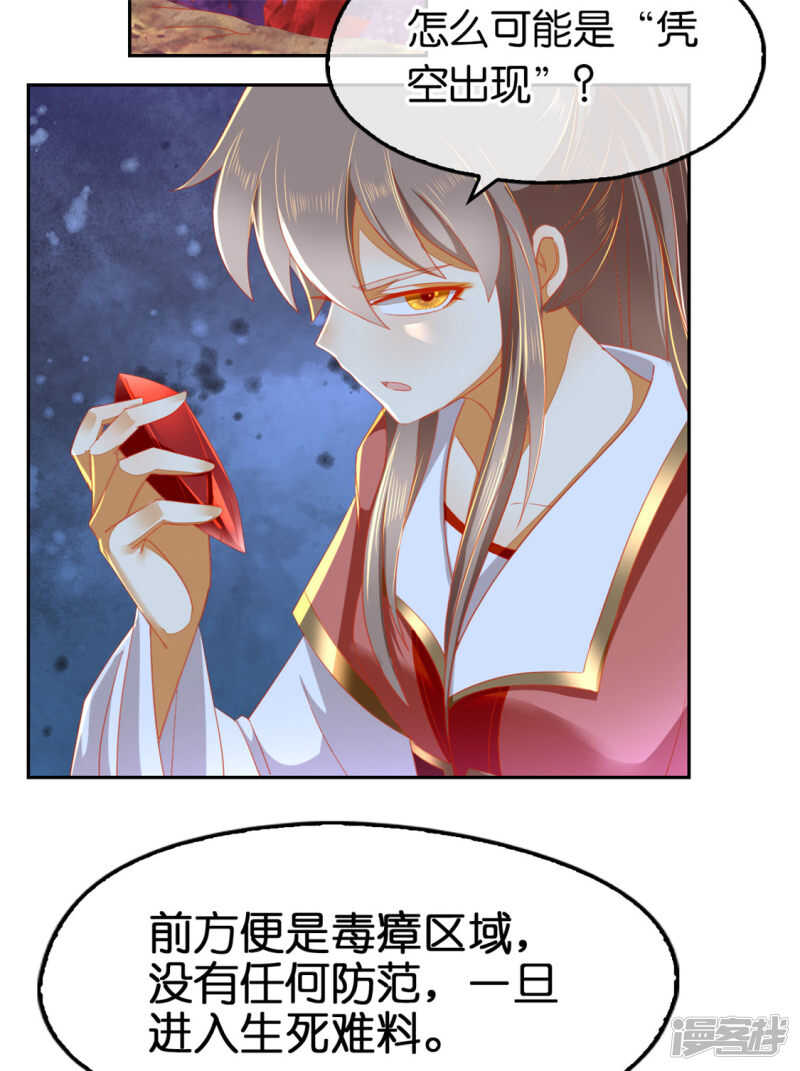 第55话 前往荆暗长林-第213话