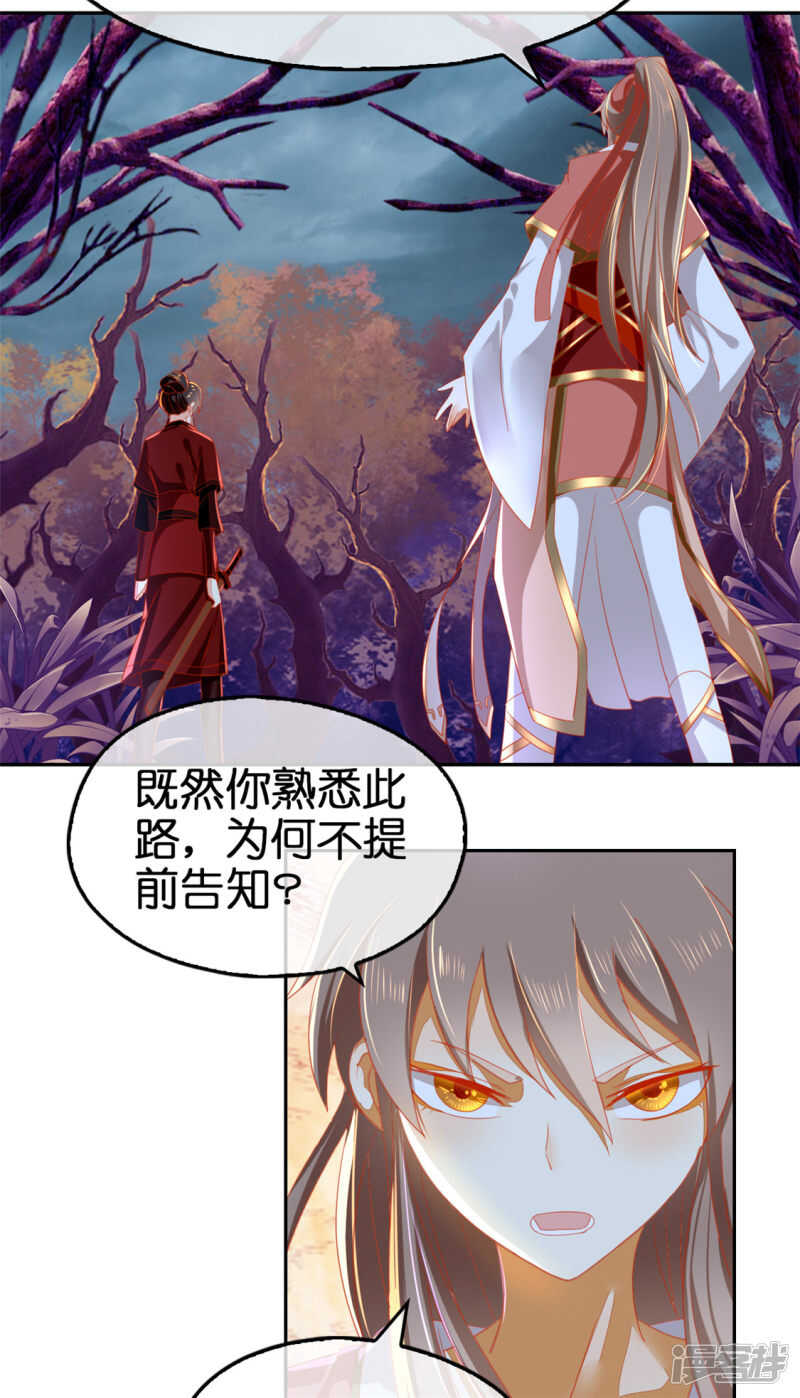 第55话 前往荆暗长林-第213话