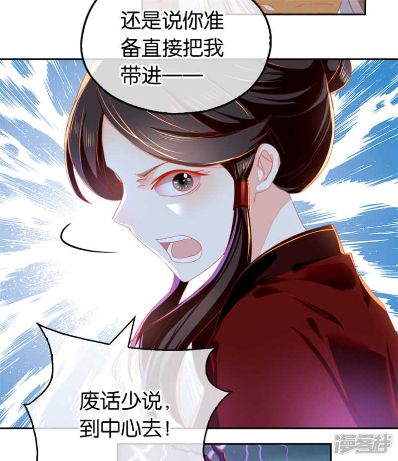 第55话 前往荆暗长林-第213话