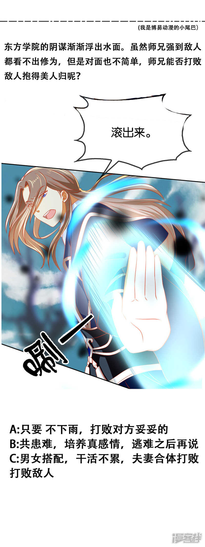 第55话 前往荆暗长林-第213话