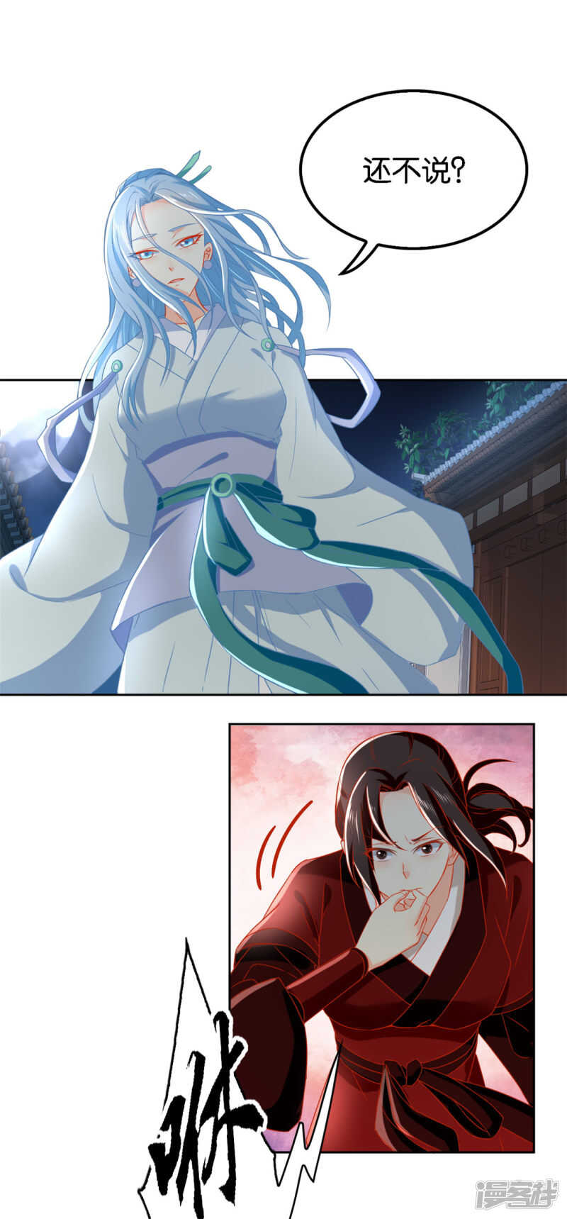 第55话 前往荆暗长林-第213话