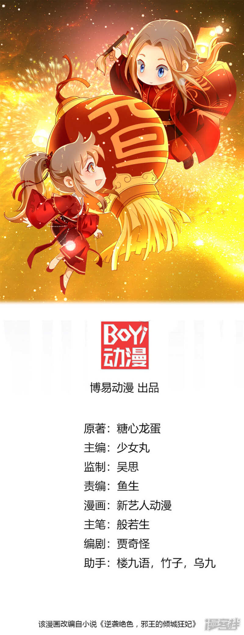 第57话 发狂-第215话
