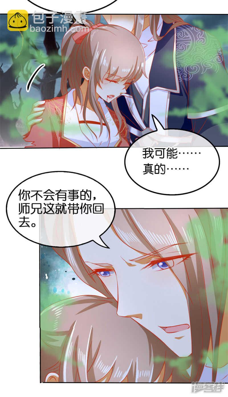 第57话 发狂-第215话