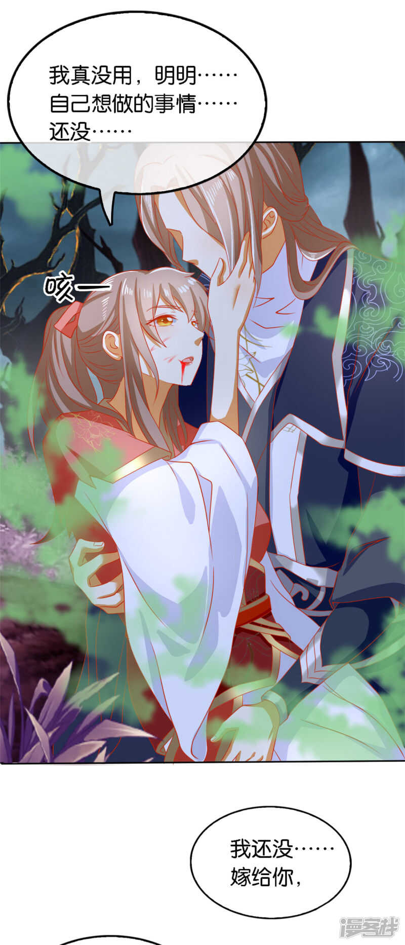 第57话 发狂-第215话
