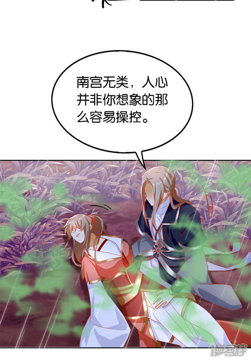 第57话 发狂-第215话