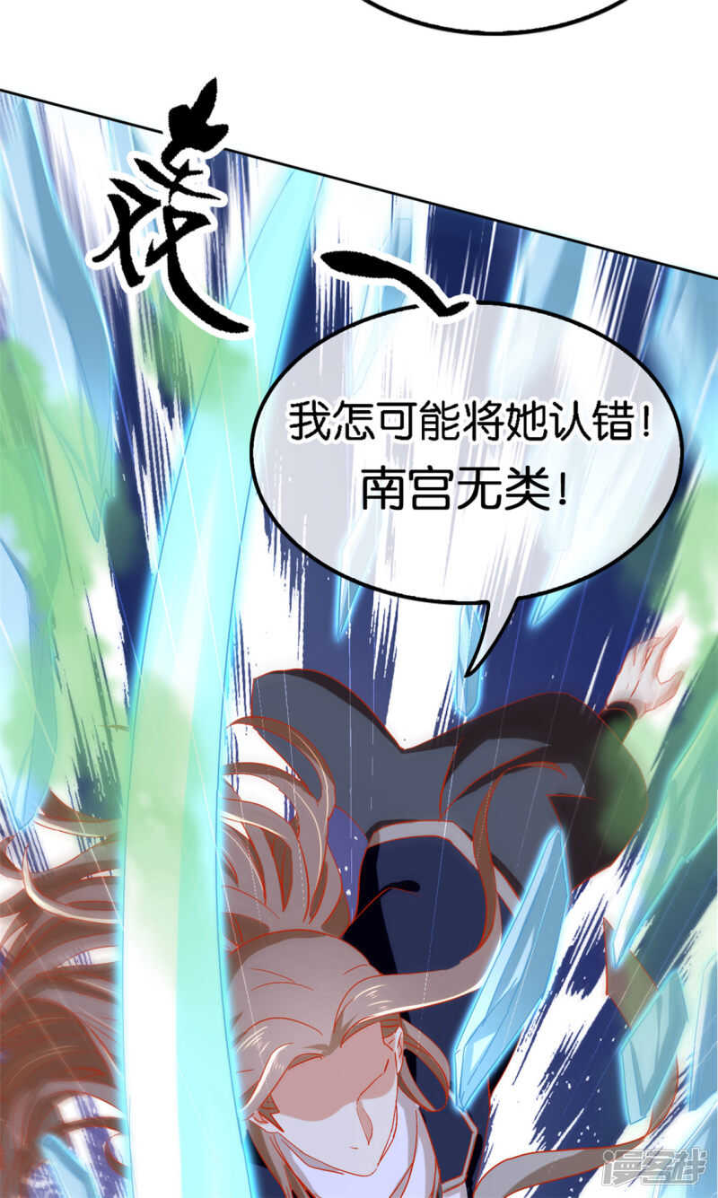 第57话 发狂-第215话