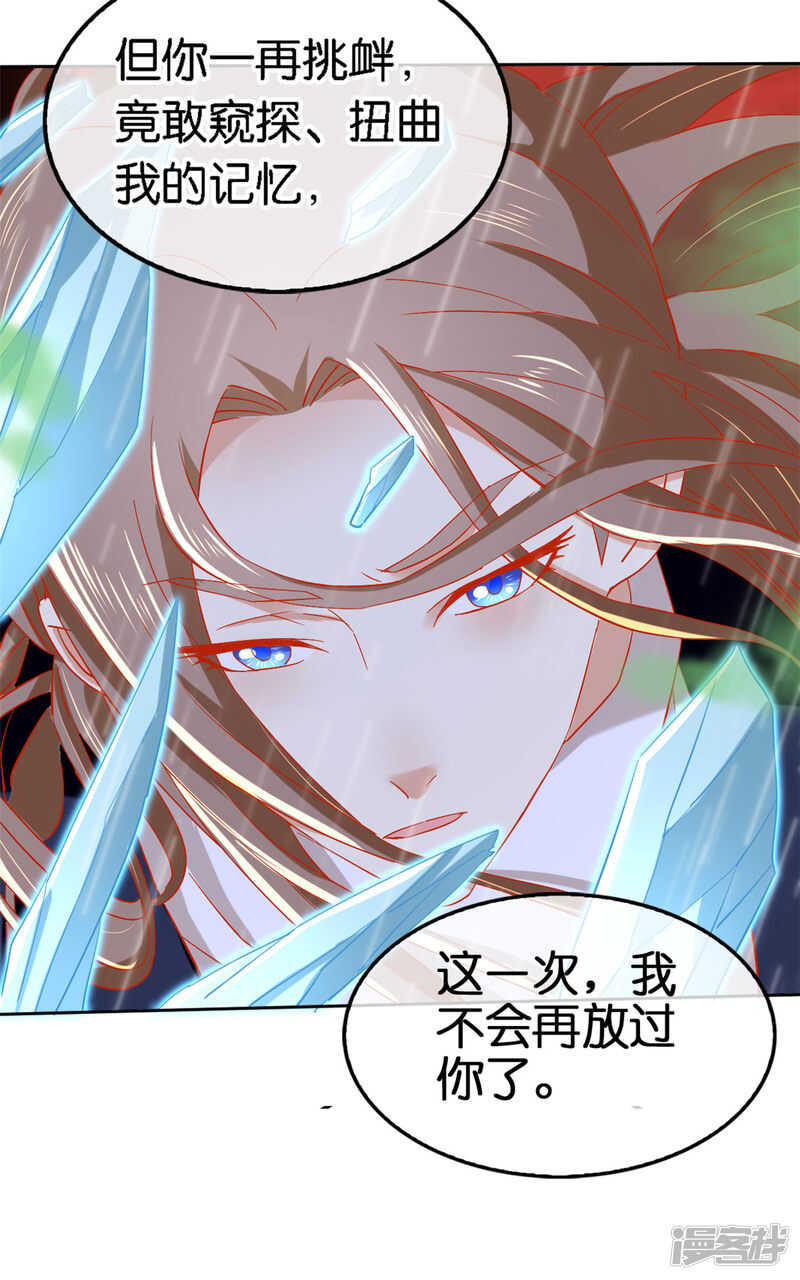 第57话 发狂-第215话
