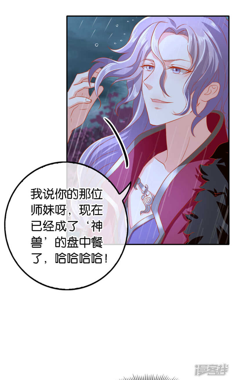 第57话 发狂-第215话
