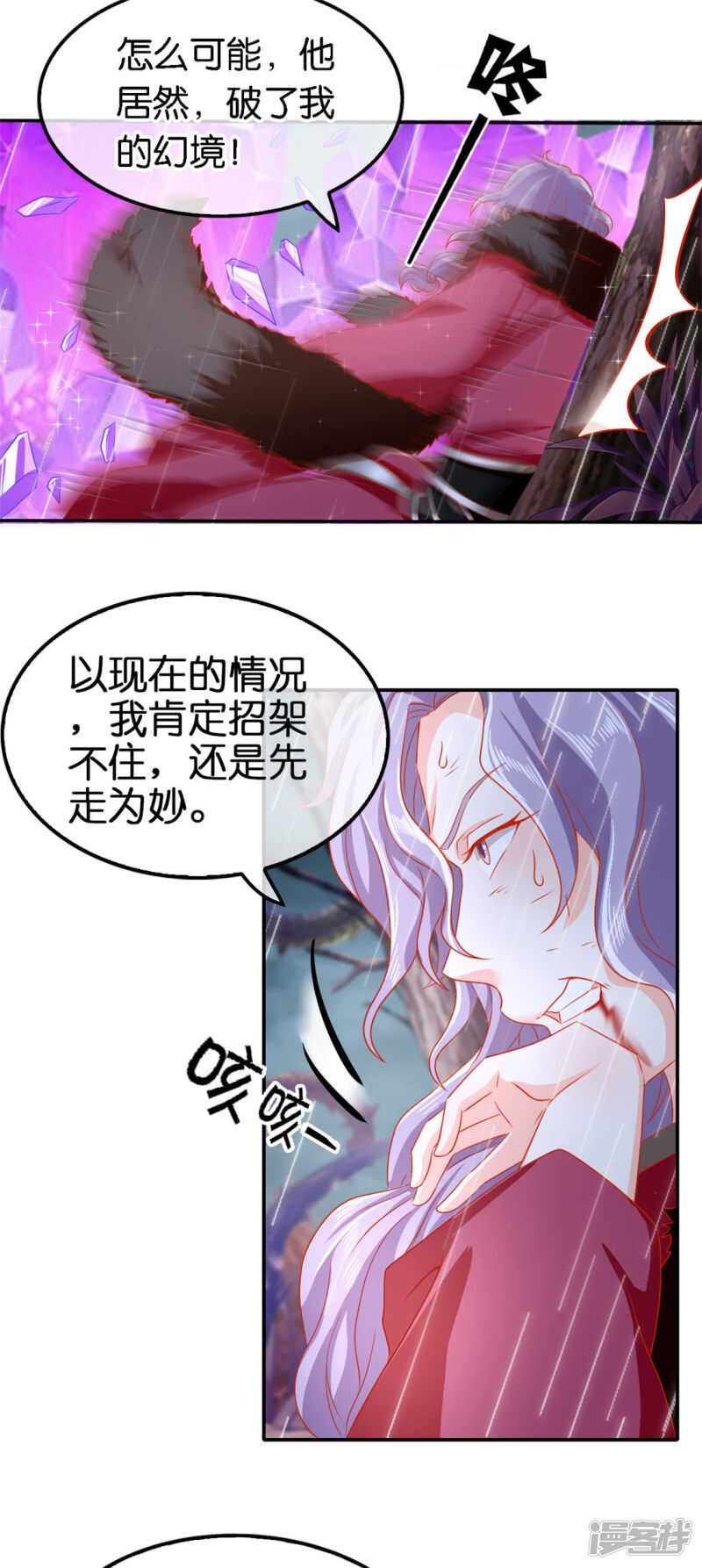 第57话 发狂-第215话