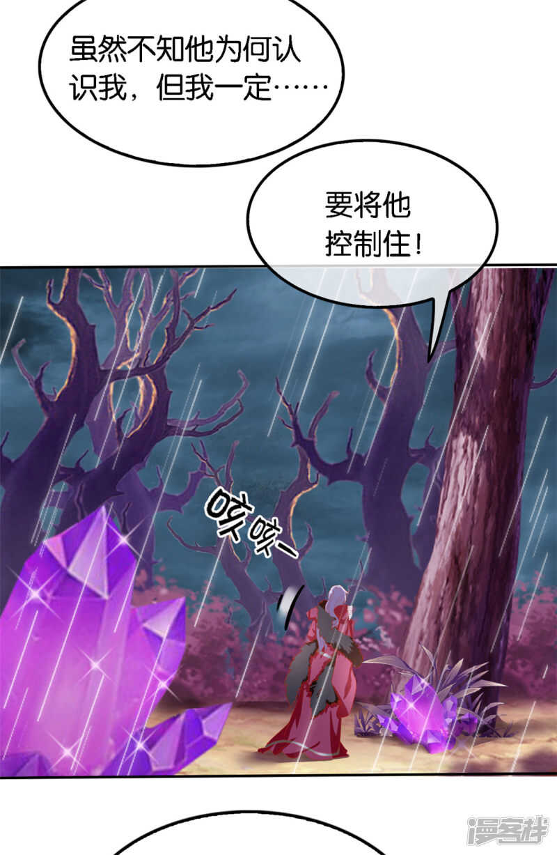 第57话 发狂-第215话