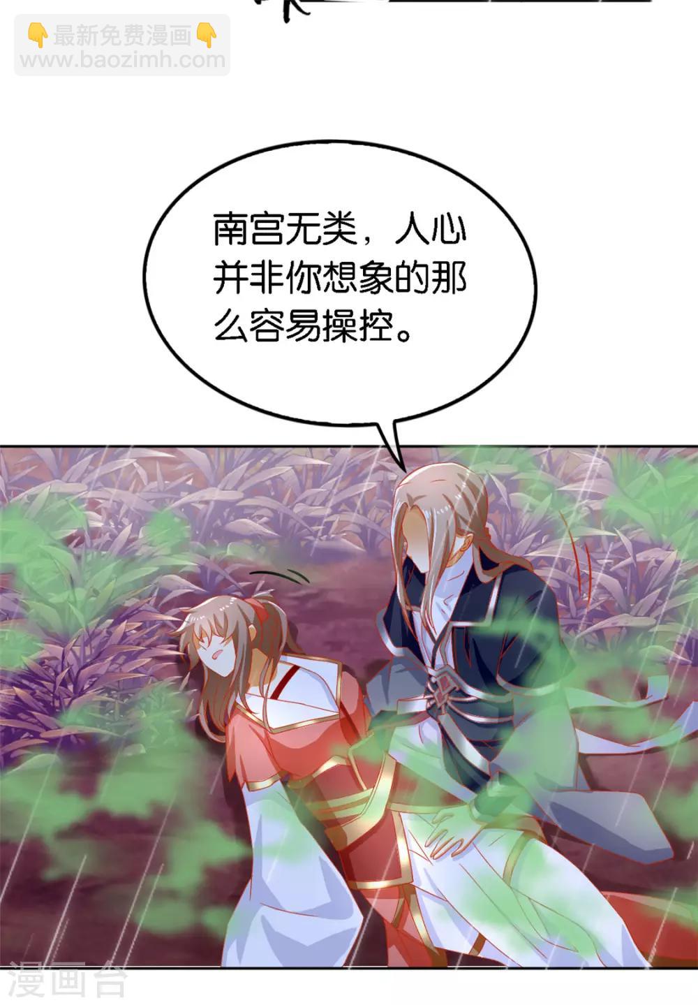 第58话-第59话