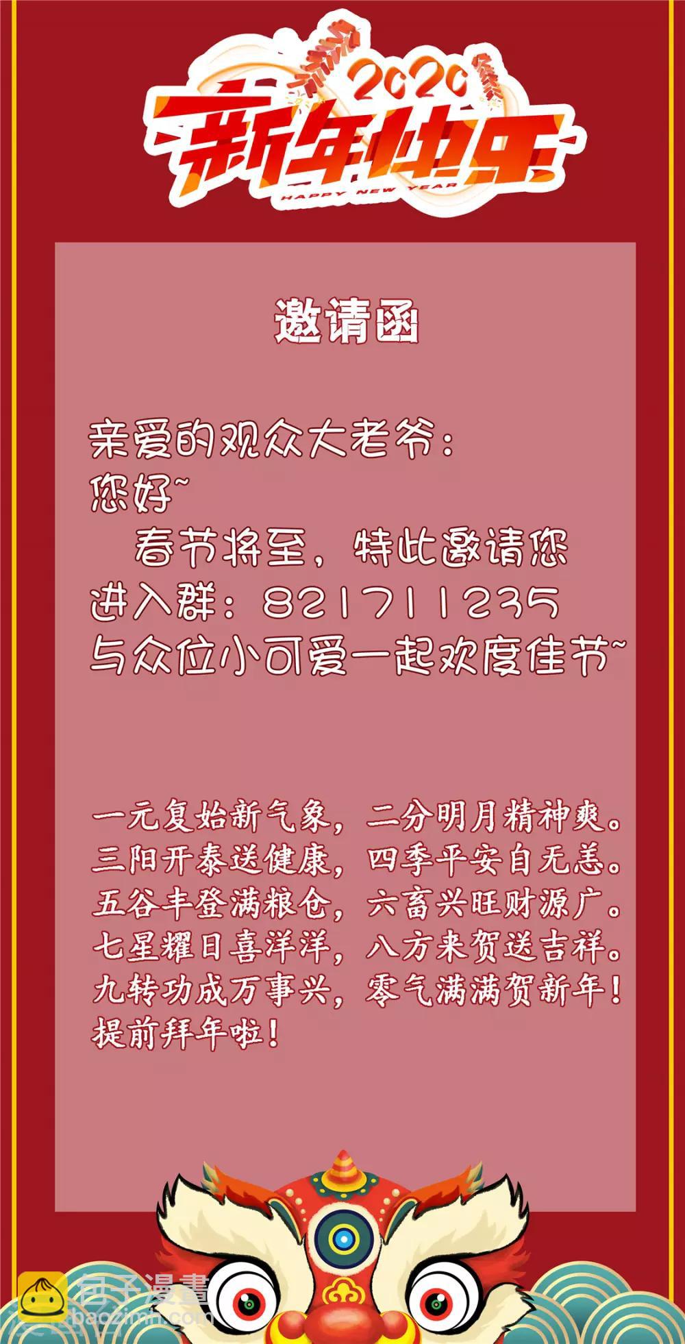 第58话-第59话