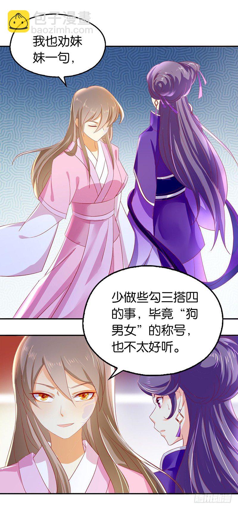 第6话 狗男女？！-第7话