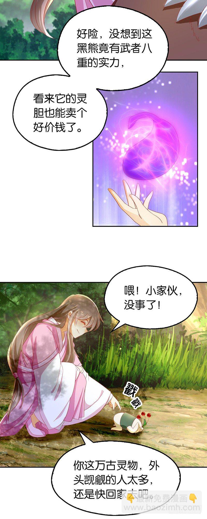 第6话 狗男女？！-第7话