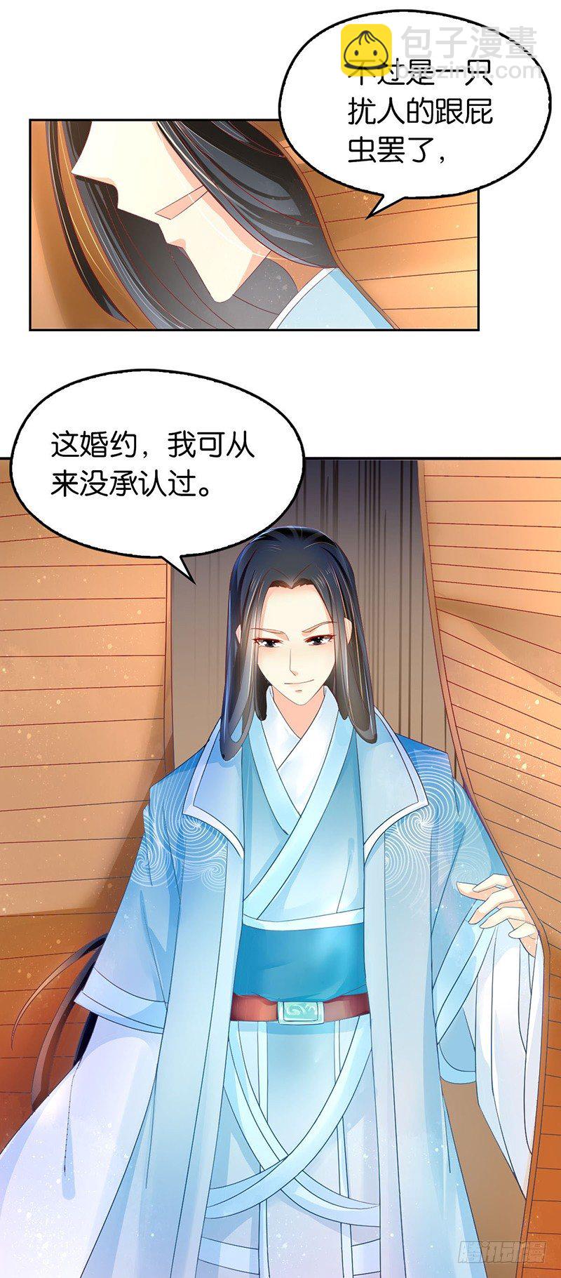 第6话 狗男女？！-第7话