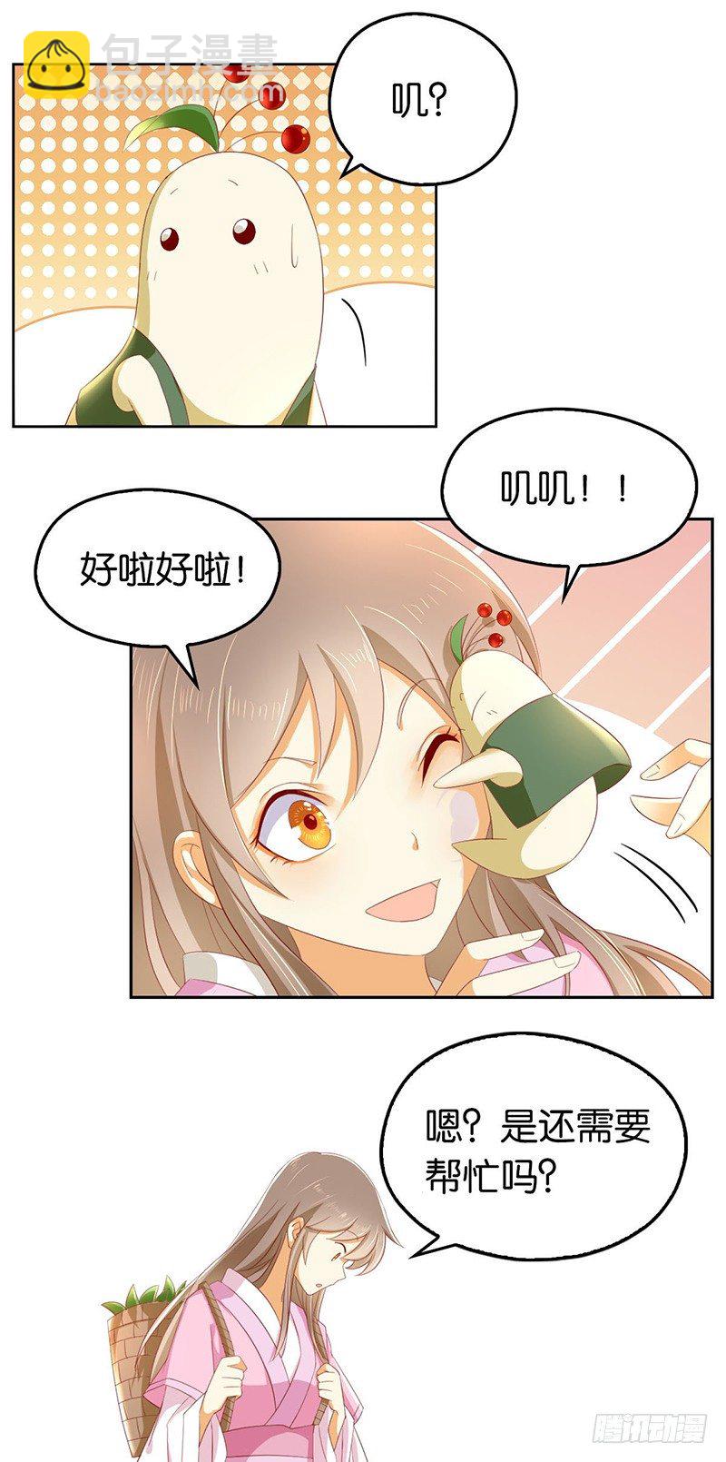 第6话 狗男女？！-第7话