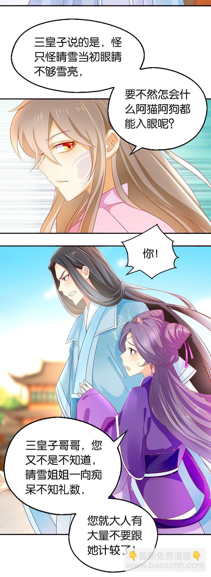第6话 狗男女？！-第7话