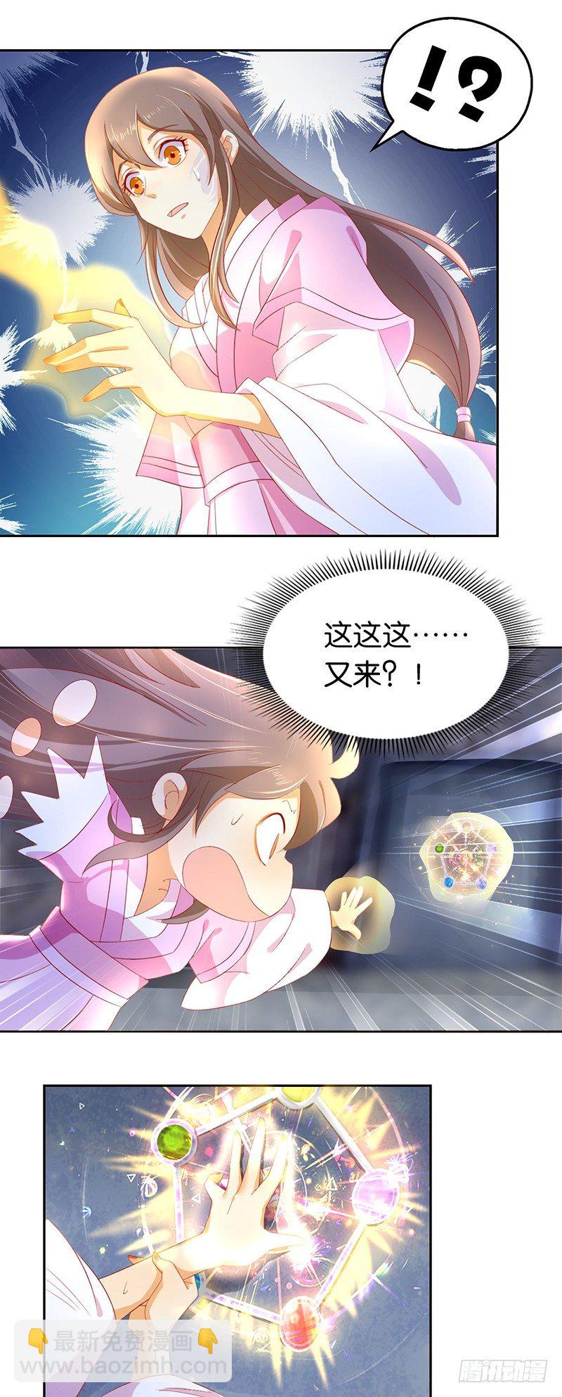 第6话 狗男女？！-第7话