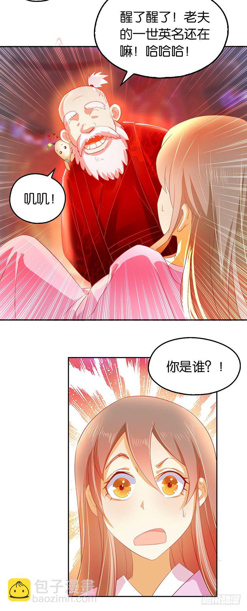 第6话 狗男女？！-第7话