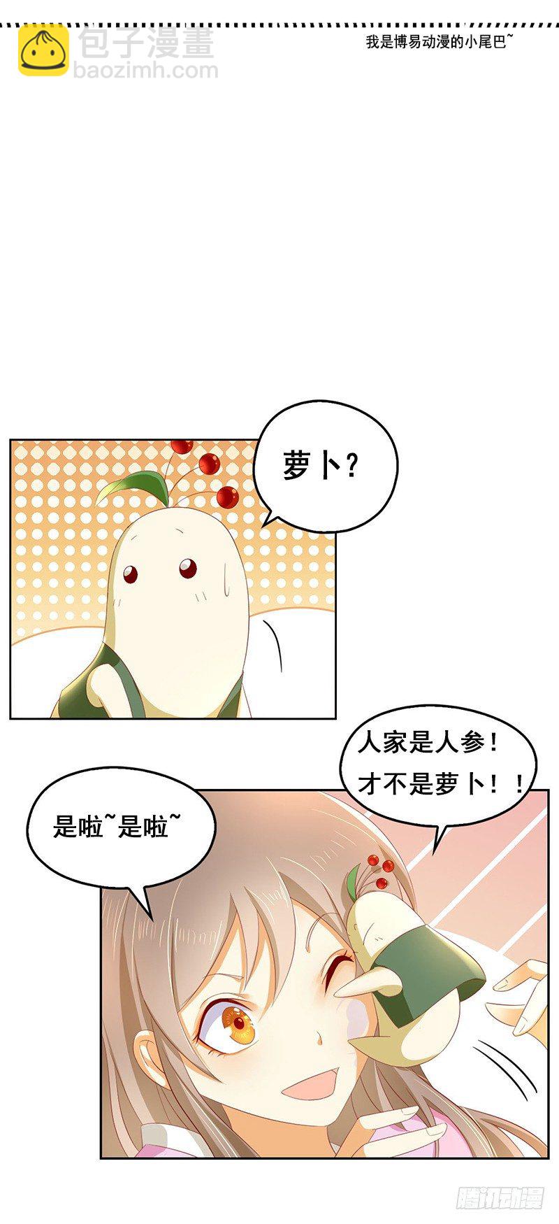 第6话 狗男女？！-第7话
