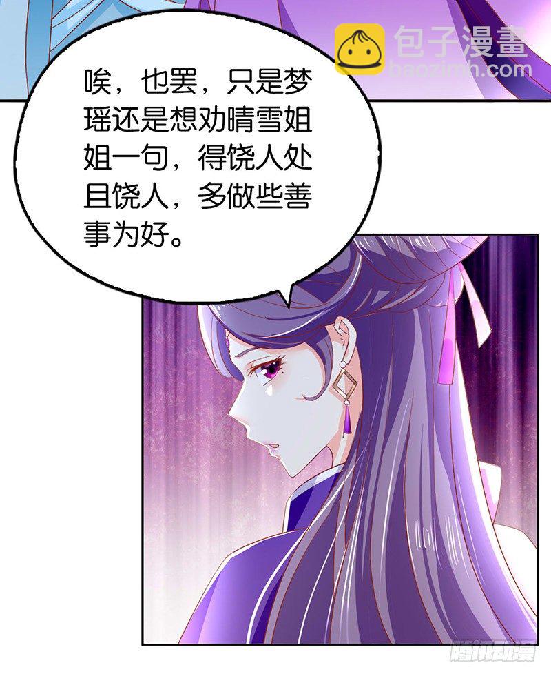 第6话 狗男女？！-第7话